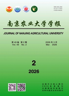 南京农业大学学报封面